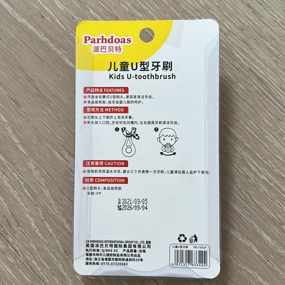 ๐ FREE w/ $40+ purchase. Kids U-Shaped Toothbrush. - Picture 2 of 6